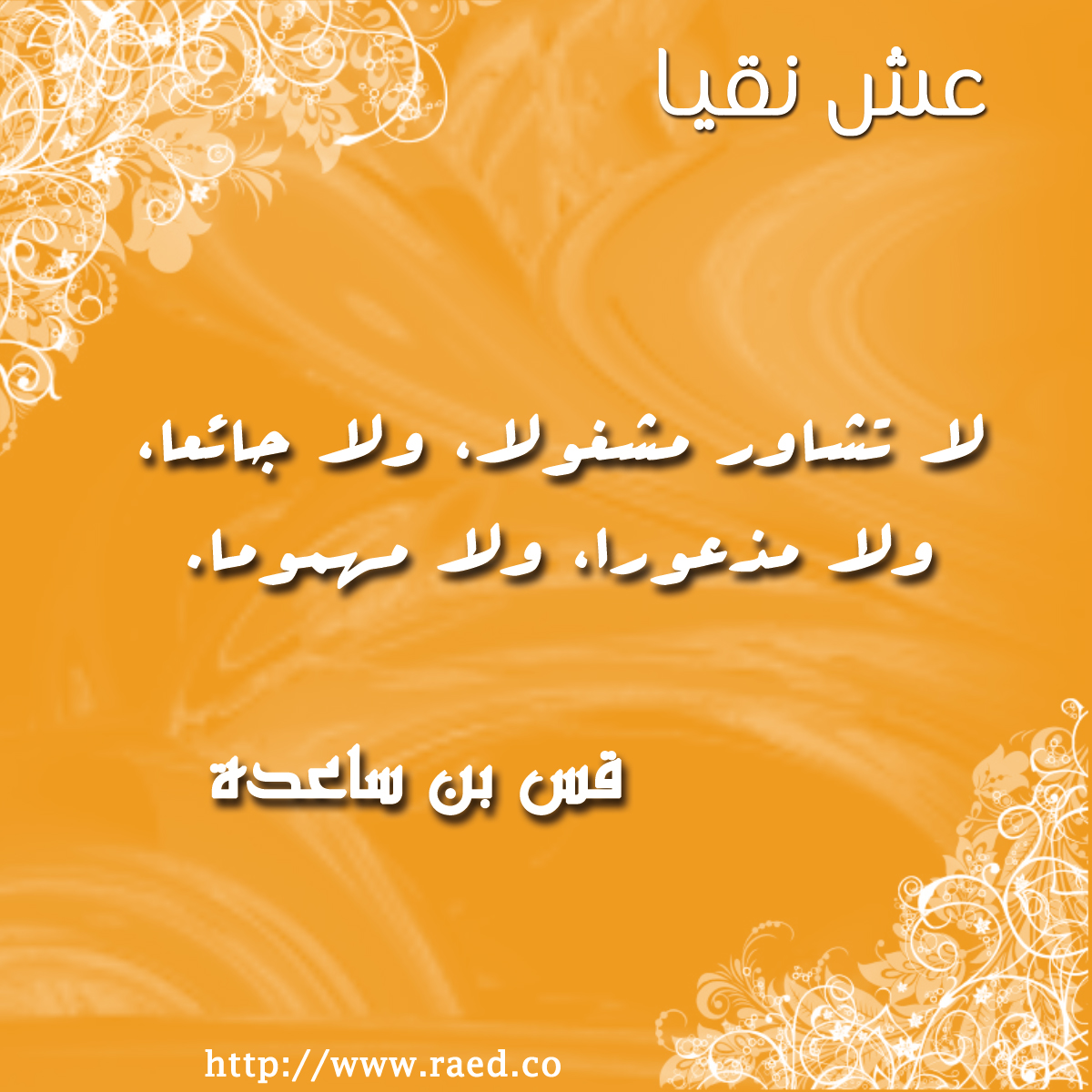 تشاور