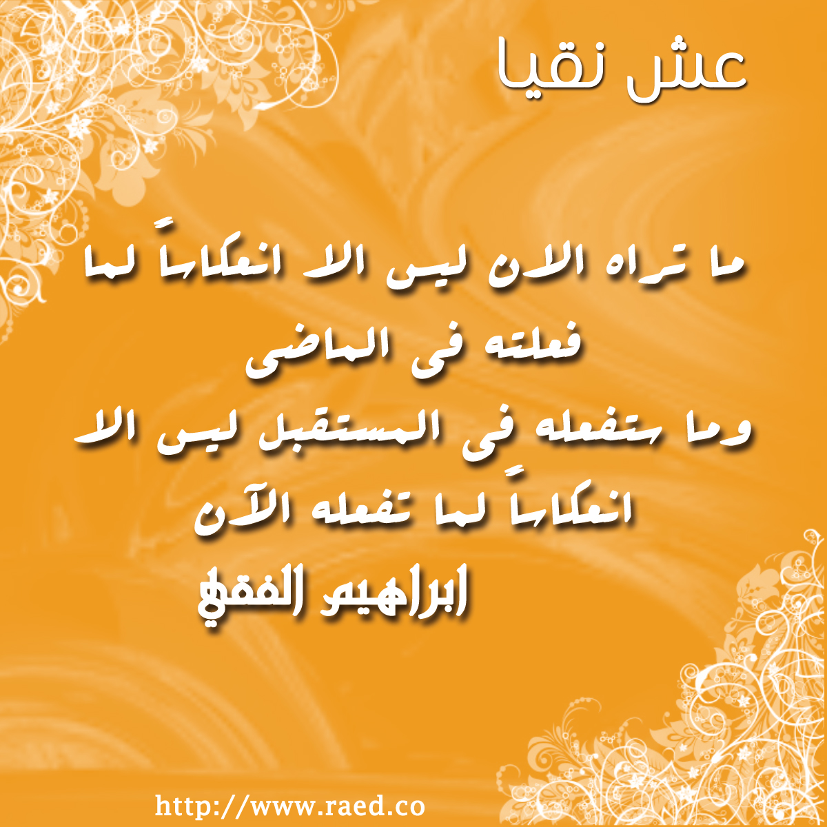 انعكاس افعالك
